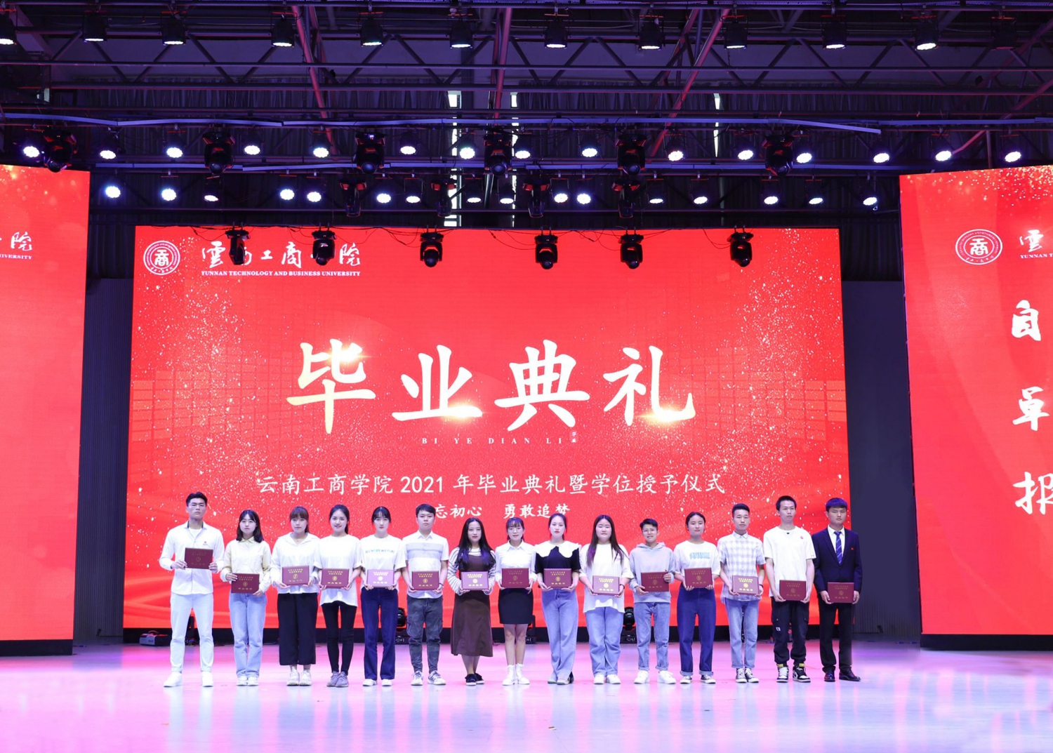 毕业典礼