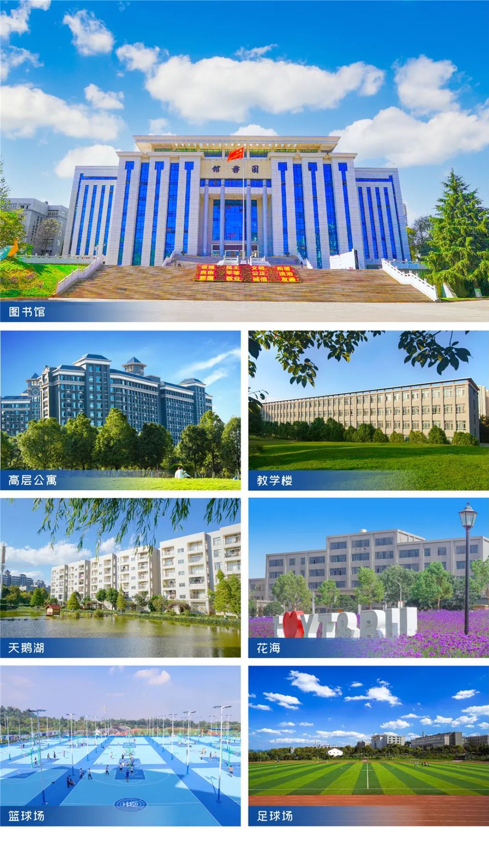 校园风景