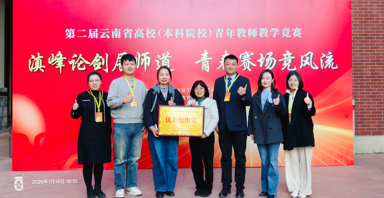 全省同类唯一！美加墨世界杯官网在省高校青年教师教学竞赛中获5项大奖 + 特等奖 + 优秀组织奖！