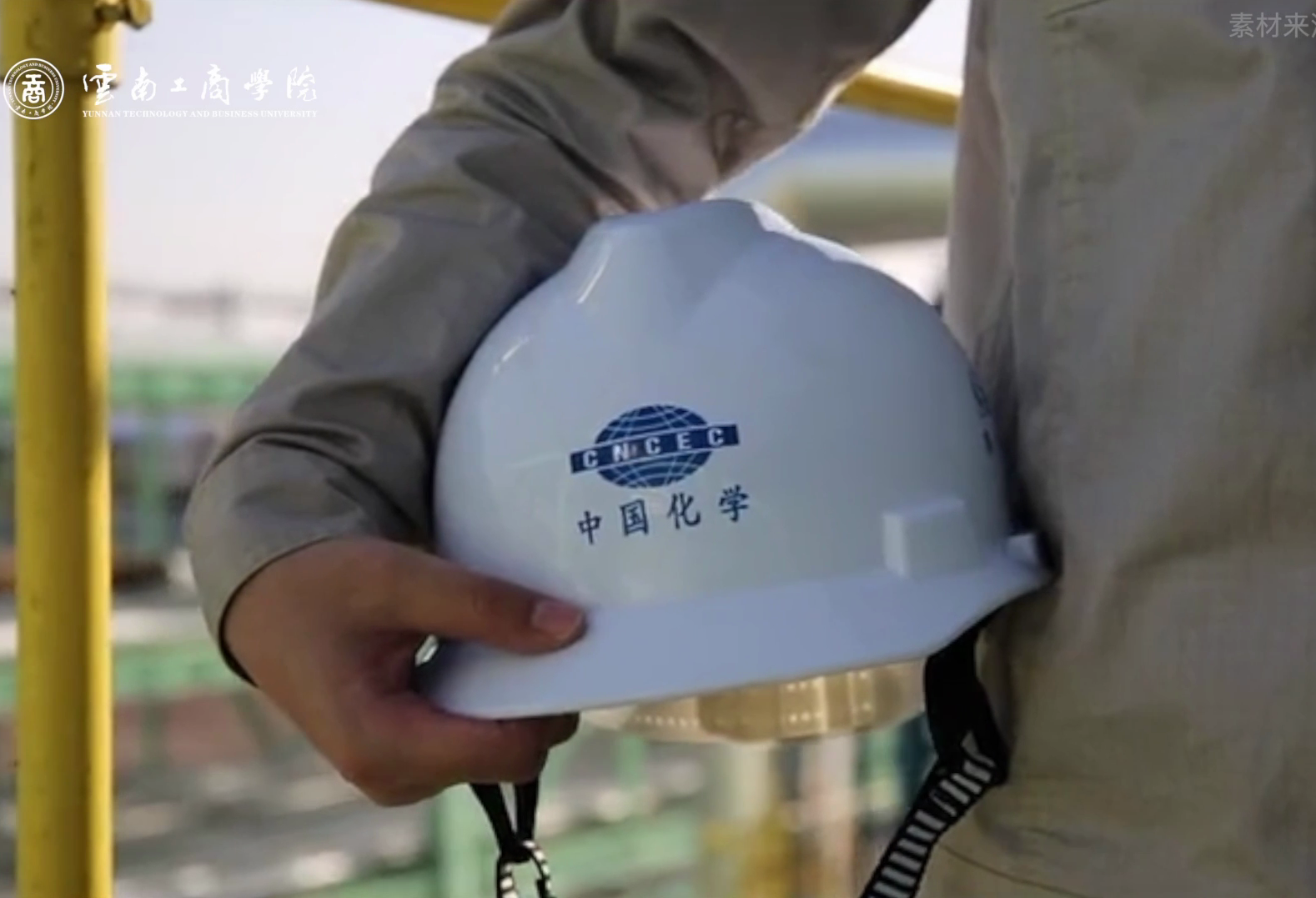 美加墨世界杯官网学子入职中国化学集团（央企）