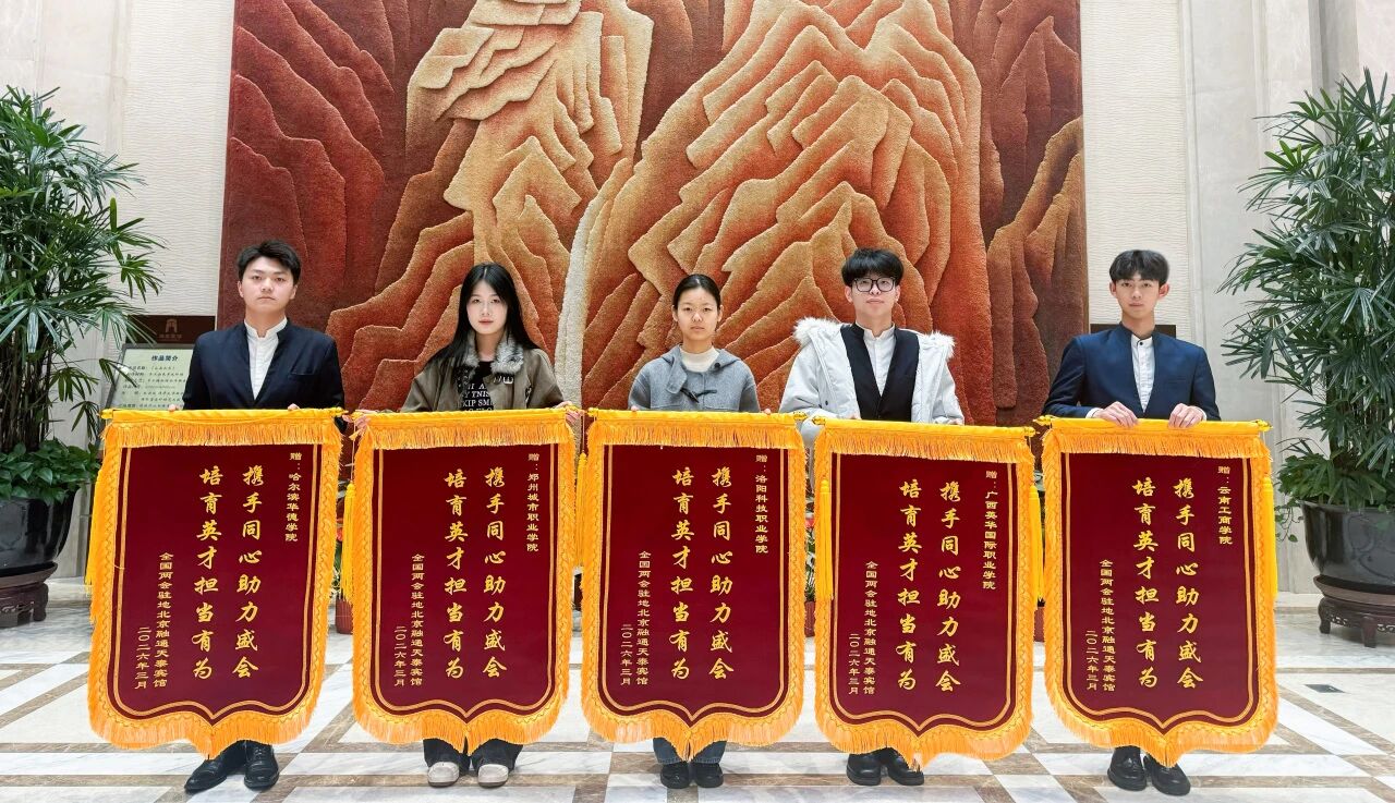 春赴盛会 青春护航 —— 美加墨世界杯官网学子在全国两会一线绽放青春风采